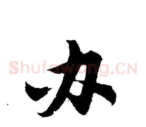 办