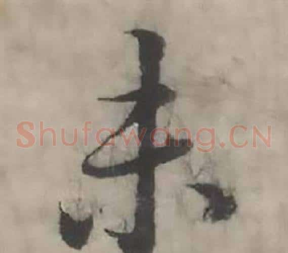 未