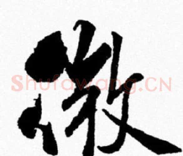微