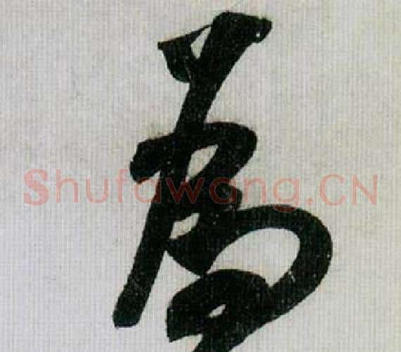 為