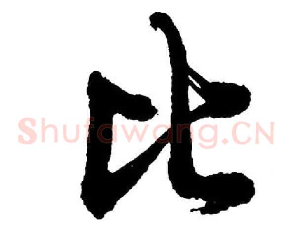 比