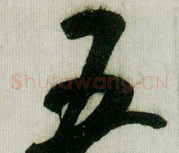 五