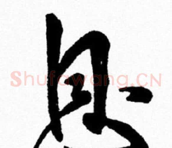 息