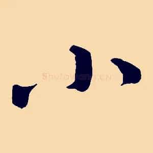 小