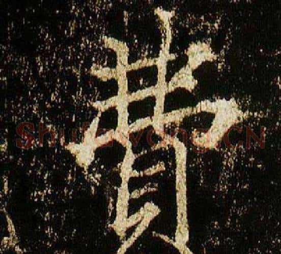 費