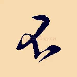 不