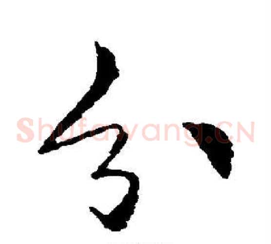 分