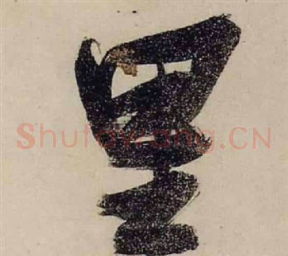 里