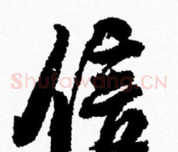 信