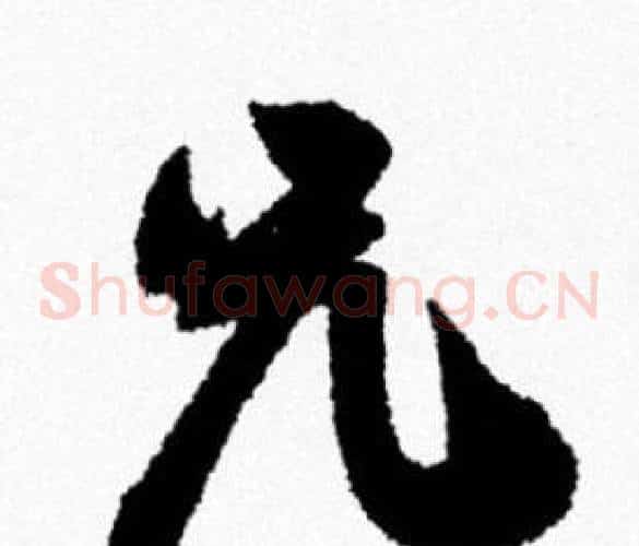 兄