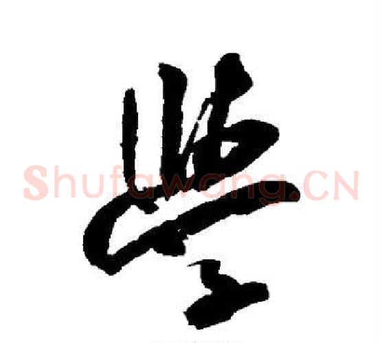 学