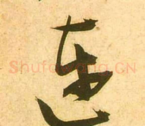 连