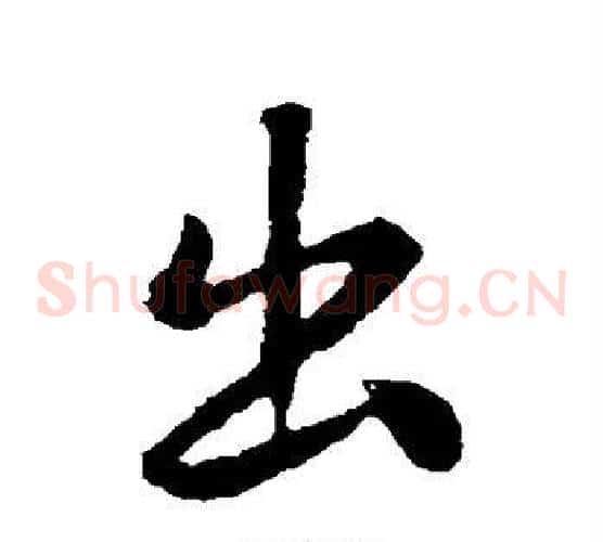 出