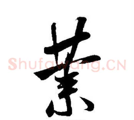 业
