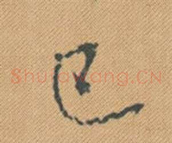 已