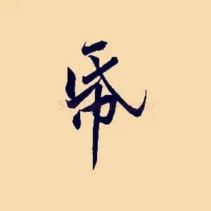 紙