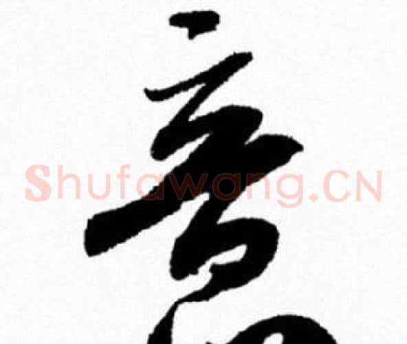 意