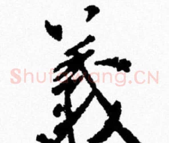 義