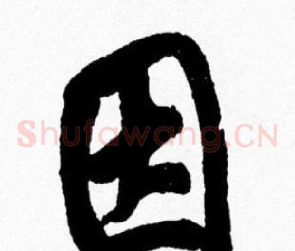 因