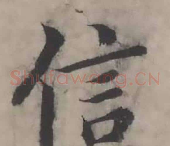 信
