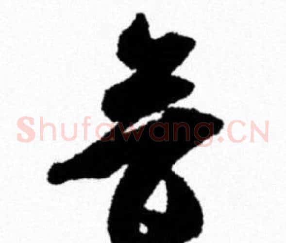 音