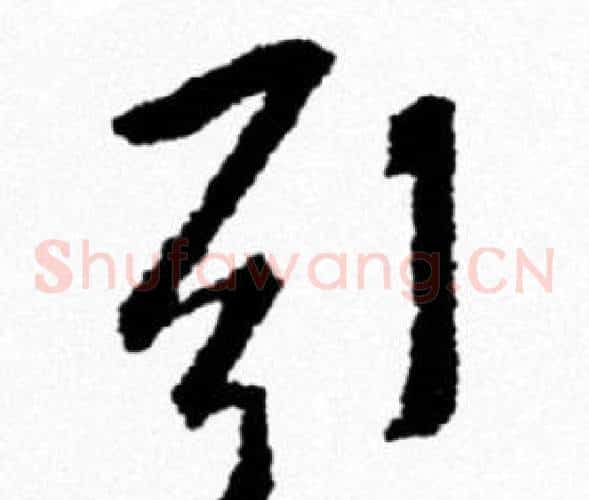 引
