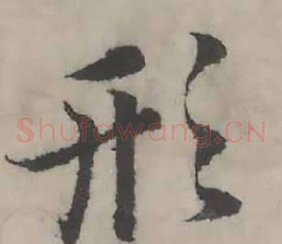 形