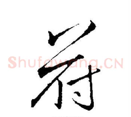 符