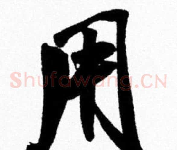 用