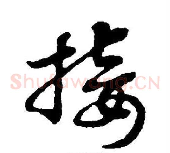 接