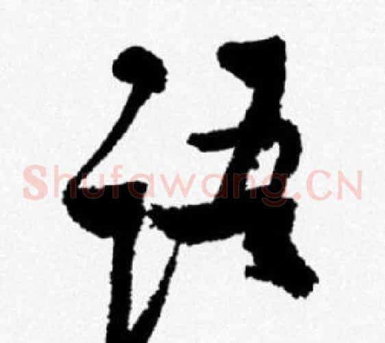 语