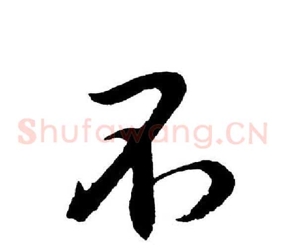 不