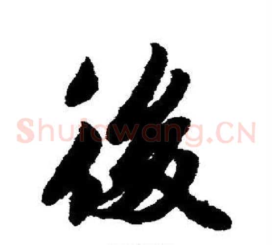 后
