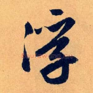 浮