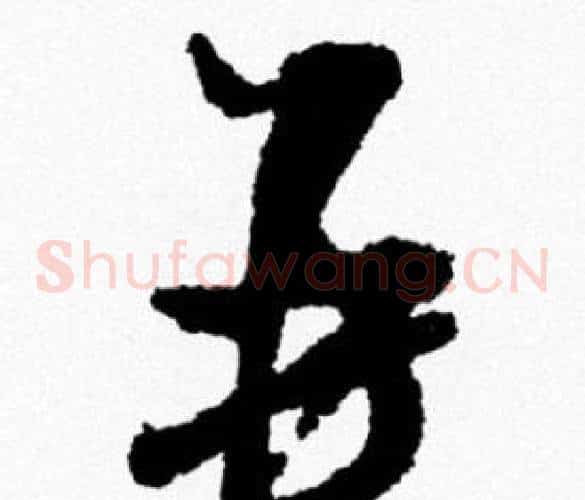 再