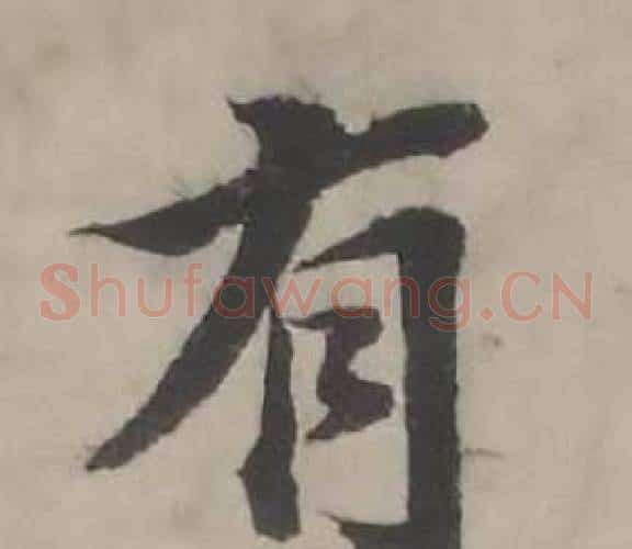 有