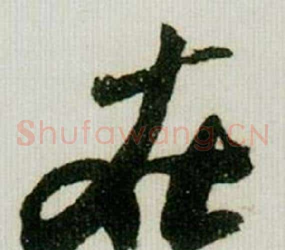 在