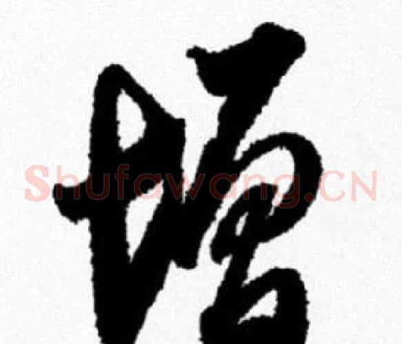 增