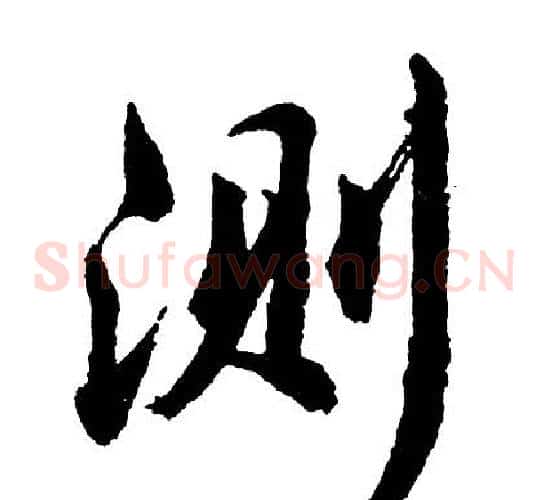 测