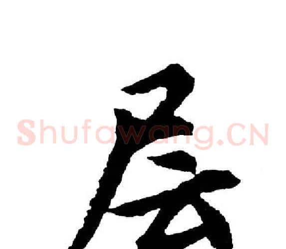层