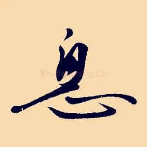 息