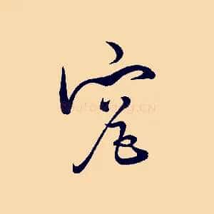究