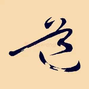 道