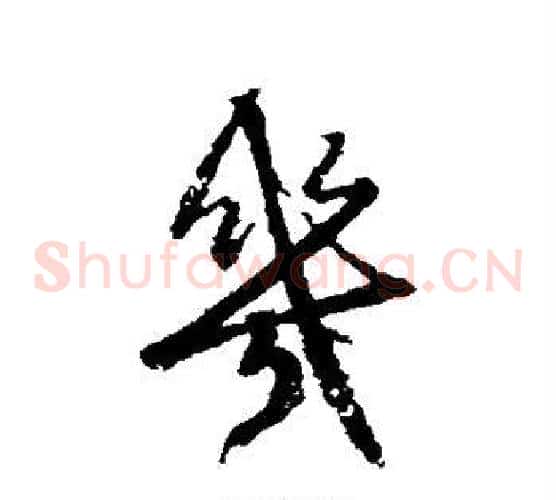 几