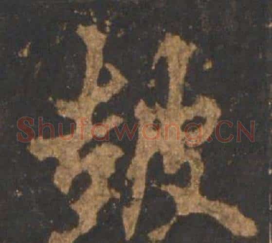 鼓