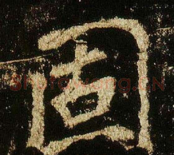 固