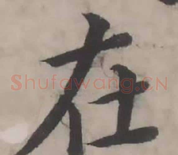 在