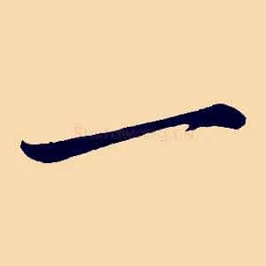 一