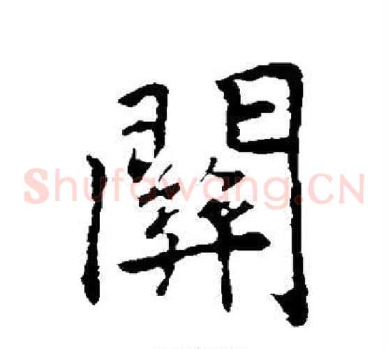 关