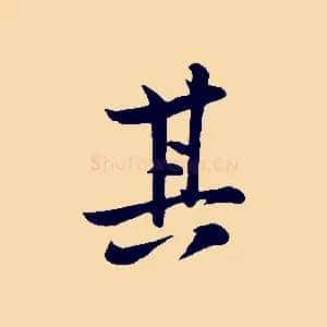 其